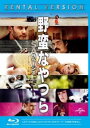 野蛮なやつら SAVAGES 無修正版 ブルーレイディスク【洋画 中古 Blu-ray】メール便可 ケース無:: レンタル落ち