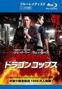 ドラゴン コップス ブルーレイディスク【洋画 中古 Blu-ray】メール便可 ケース無:: レンタル落ち