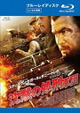 沈黙の処刑軍団 ブルーレイディスク【洋画 中古 Blu-ray】メール便可 ケース無:: レンタル落ち