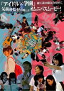 「売り尽くし」アリスインプロジェクト THE MOVIE【邦画 中古 DVD】メール便可 レンタル落ち