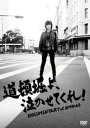 道頓堀よ、泣かせてくれ! DOCUMENTARY of NMB48【邦画 中古 DVD】メール便可 ケース無:: レンタル落ち