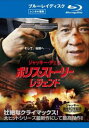 ポリス・ストーリー レジェンド ブルーレイディスク【洋画 中古 Blu-ray】メール便可 ケース無:: レンタル落ち