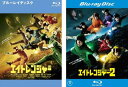 エイトレンジャー(2枚セット)1、2 ブルーレイディスク【全巻 邦画 中古 Blu-ray】メール便可 ケース無:: レンタル落ち