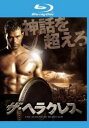 ザ・ヘラクレス ブルーレイディスク【洋画 中古 Blu-ray】メール便可 ケース無:: レンタル落ち