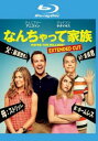 【バーゲンセール】なんちゃって家族 エクステンデッドバーション ブルーレイディスク【洋画 中古 Blu-ray】メール便可 ケース無:: レンタル落ち
