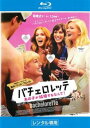 【ご奉仕価格】バチェロレッテ あの子が結婚するなんて! ブルーレイディスク【洋画 中古 Blu-ray】メール便可 ケース無:: レンタル落ち