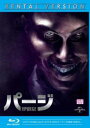 「売り尽くし」パージ ブルーレイディスク【洋画 中古 Blu-ray】メール便可 ケース無:: レンタル落ち
