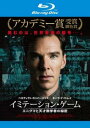 イミテーション・ゲーム エニグマと天才数学者の秘密 ブルーレイディスク【洋画 中古 Blu-ray】メール便可 ケース無:: レンタル落ち