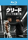 【ご奉仕価格】クリード チャンプを継ぐ男 ブルーレイディスク【洋画 中古 Blu-ray】メール便可 ケース無:: レンタル落ち