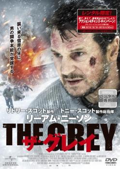 【ご奉仕価格】ザ・グレイ【洋画 中古 DVD】メール便可 ケース無:: レンタル落ち