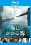 【ご奉仕価格】海にかかる霧 ブルーレイディスク【洋画 中古 Blu-ray】メール便可 レンタル落ち