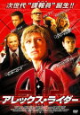 【ご奉仕価格】アレックス・ライダー【洋画 中古 DVD】メール便可 ケース無:: レンタル落ち