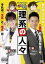 理系の人々【邦画 中古 DVD】メール便可 レンタル落ち 1,599円