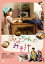 はなちゃんのみそ汁【邦画 中古 DVD】メール便可 ケース無:: レンタル落ち 379円