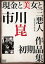 現金と美女と三悪人 原題 熱泥池 縮尺版【邦画 中古 DVD】メール便可 レンタル落ち 647円