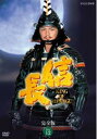 【ご奉仕価格】NHK 大河ドラマ 信長 完全版 12(第44話〜第47話)【邦画 中古 DVD】メール便可 ケース無:: レンタル落ち