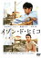 【ご奉仕価格】メゾン・ド・ヒミコ【邦画 中古 DVD】メール便可 ケース無:: レンタル落ち 296円