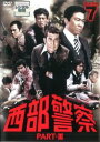 西部警察 PART-III SELECTION 7【邦画 中古 DVD】メール便可 レンタル落ち