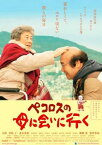 【ご奉仕価格】ペコロスの母に会いに行く【邦画 中古 DVD】メール便可 レンタル落ち