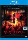ダーク・フェアリー ブルーレイディスク【洋画 中古 Blu-ray】メール便可 レンタル落ち