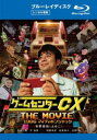 【ご奉仕価格】ゲームセンター CX THE MOVIE 1986 マイティボンジャック ブルーレイディスク【邦画 中古 Blu-ray】メール便可 ケース無::...