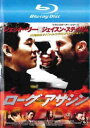 「売り尽くし」ローグ アサシン ブルーレイディスク【洋画 中古 Blu-ray】メール便可 ケース無:: レンタル落ち