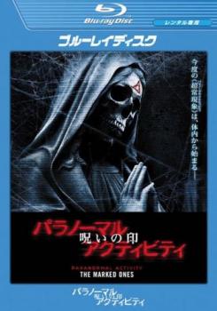 【ご奉仕価格】パラノーマル・アクティビティ 呪いの印 ブルーレイディスク【洋画 中古 Blu-ray】メール便可 ケース無:: レンタル落ち