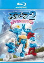 【バーゲンセール】スマーフ2 アイドル救出大作戦! ブルーレイディスク【アニメ 中古 Blu-ray】メール便可 ケース無:: レンタル落ち