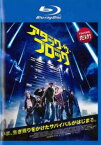 【ご奉仕価格】アタック・ザ・ブロック ブルーレイディスク【洋画 中古 Blu-ray】メール便可 レンタル落ち