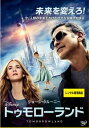 【バーゲンセール】トゥモローランド【洋画 中古 DVD】メール便可 ケース無:: レンタル落ち