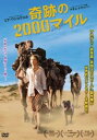 奇跡の2000マイル 字幕のみ【洋画 中古 DVD】メール便可 レンタル落ち