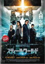 【ご奉仕価格】スティールワールド【洋画 中古 DVD】メール便可 レンタル落ち