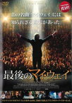 【ご奉仕価格】最後のマイ・ウェイ【洋画 中古 DVD】メール便可 レンタル落ち