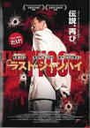 【売り尽くし】ラスト・シャンハイ【洋画 中古 DVD】メール便可 レンタル落ち