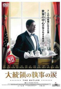 【ご奉仕価格】大統領の執事の涙【洋画 中古 DVD】メール便可 レンタル落ち