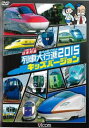 ビコム 列車大行進シリーズ 日本列島 列車大行進2015 キッズバージョン【趣味、実用 中古 DVD】メール便可 レンタル落ち