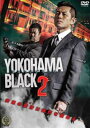 「売り尽くし」YOKOHAMA BLACK ヨコハマブラック 2【邦画 中古 DVD】メール便可 ケース無:: レンタル落ち
