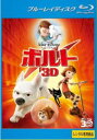 ボルト 3D ブルーレイディスク【アニメ 中古 Blu-ray】メール便可 ケース無:: レンタル落ち