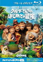 「売り尽くし」クルードさんちのはじめての冒険 ブルーレイディスク【アニメ 中古 Blu-ray】メール便可 ケース無:: レンタル落ち