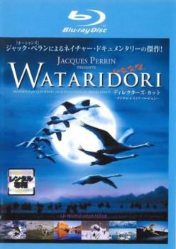 WATARIDORI ディレクターズ・カット デジタル・レストア・バージョン ブルーレイディスク 字幕のみメール便可 レンタル落ち