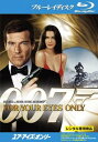 「売り尽くし」007 ユア・アイズ・オンリー ブルーレイディスク【洋画 中古 Blu-ray】メール便可 ケース無:: レンタル落ち