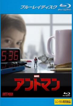 【ご奉仕価格】アントマン ブルーレイディスク【洋画 中古 Blu-ray】メール便可 レンタル落ち