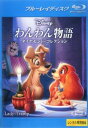 わんわん物語 ダイヤモンド・コレクション ブルーレイディスク【アニメ 中古 Blu-ray】メール便可 レンタル落ち