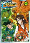 「売り尽くし」クロスファイト ビーダマン 6(第21話～第24話)【アニメ 中古 DVD】メール便可 ケース無:: レンタル落ち