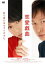 恋愛戯曲 私と恋におちてください。【邦画 中古 DVD】メール便可 ケース無:: レンタル落ち 394円