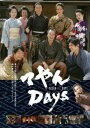 てやん Days【邦画 中古 DVD】メール便可 ケース無:: レンタル落ち
