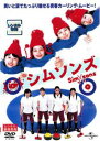 シムソンズ【邦画 中古 DVD】メール便可 ケース無:: レンタル落ち