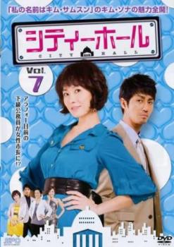 「売り尽くし」シティーホール 7(第13話、第14話) 字幕のみ【洋画 中古 DVD】メール便可 ケース無:: レンタル落ち