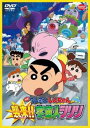 映画 クレヨンしんちゃん 襲来!!宇宙人シリリ【アニメ 中古 DVD】メール便可 レンタル落ち