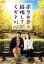 ボクの妻と結婚してください。【邦画 中古 DVD】メール便可 ケース無:: レンタル落ち 379円